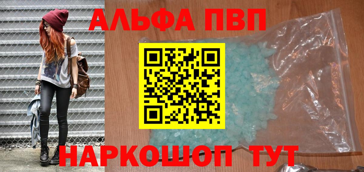 Alpha PVP мука  Вход с VPN  Альфа ПВП СК  Валуйки 
