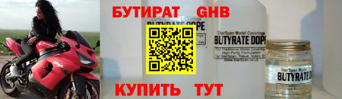 Бутират оксана  Вход с VPN  БУТИРАТ  Валуйки 