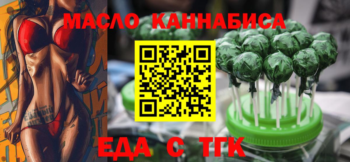 Canna-Cookies марихуана Валуйки