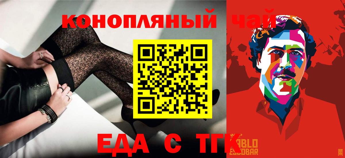 Canna-Cookies конопля  Вход с VPN  Валуйки 