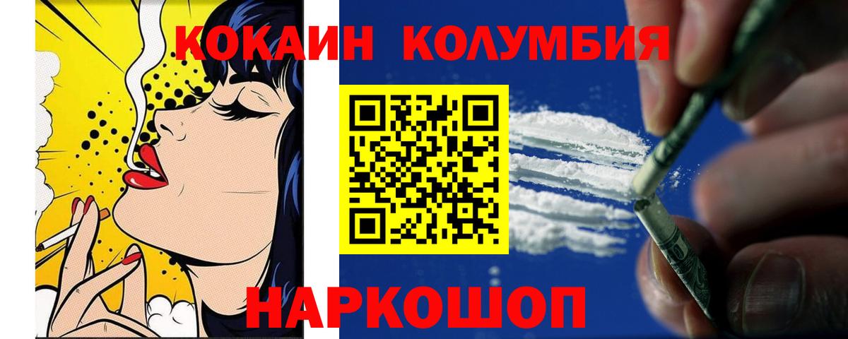 дарнет шоп  КОКАИН Колумбийский  Вход с VPN  Валуйки 