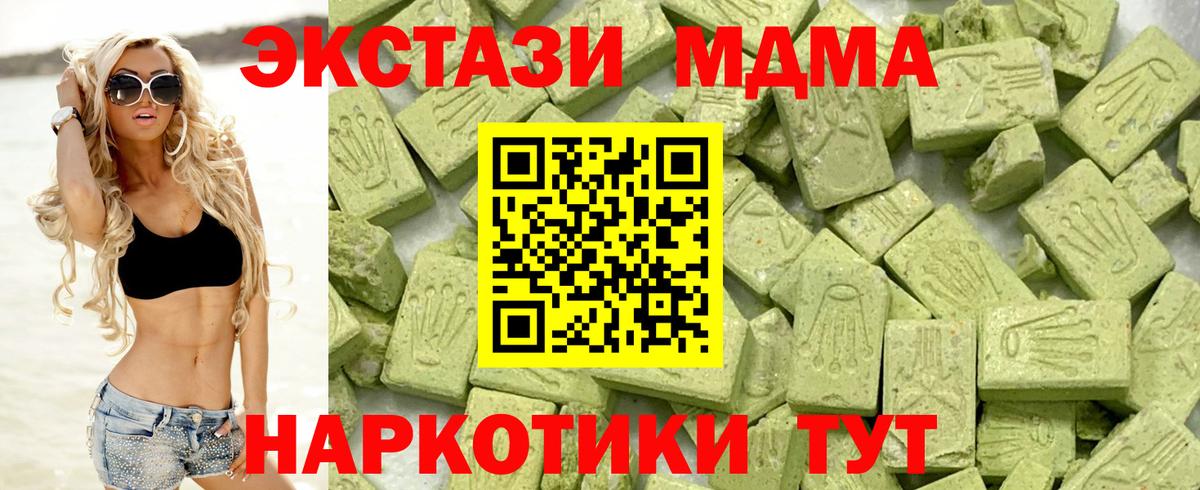 ЭКСТАЗИ 250 мг Валуйки