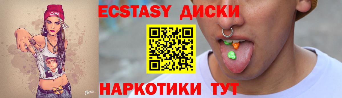 Валуйки  Ecstasy Дубай  Ecstasy 280мг  ЭКСТАЗИ  Вход с VPN 