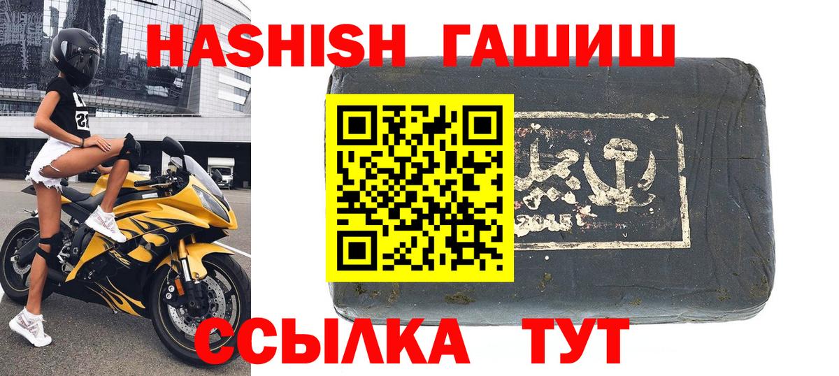 ГАШ VHQ Валуйки