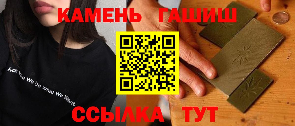 ГАШ ice o lator  Гашиш  Валуйки  Вход с VPN 