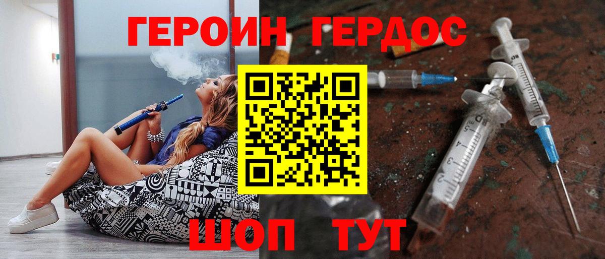 Валуйки  Героин афганец  Вход с VPN 