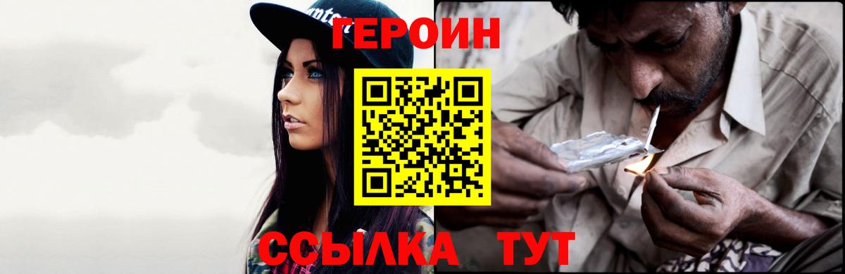 Героин афганец Валуйки