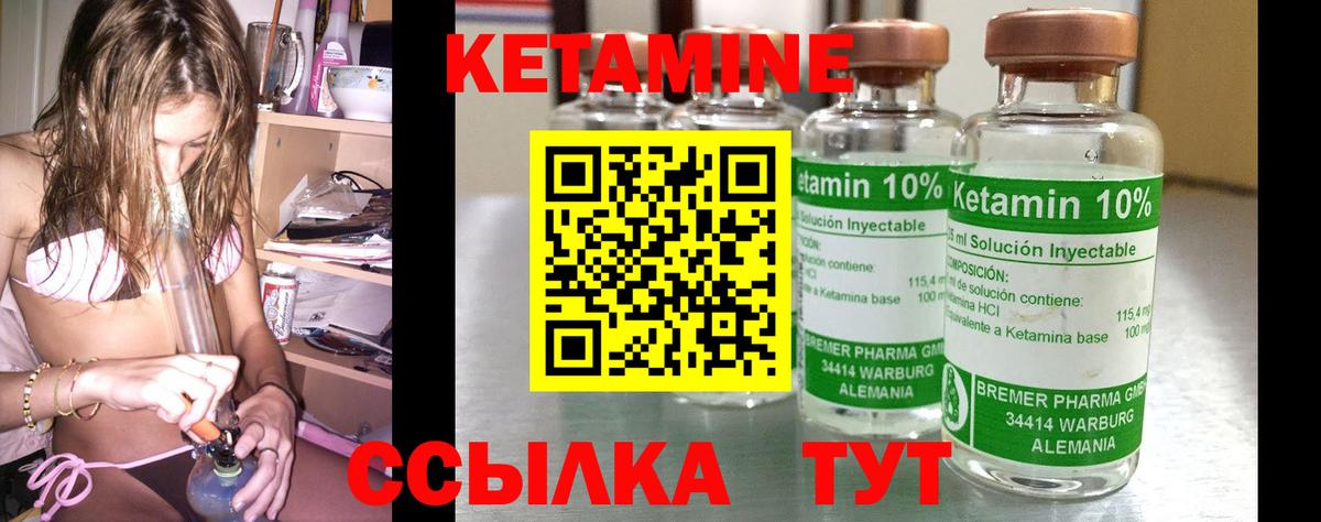 Валуйки  КЕТАМИН ketamine  Вход с VPN 