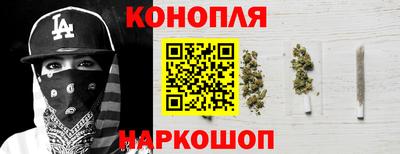 каннабис Жуковский