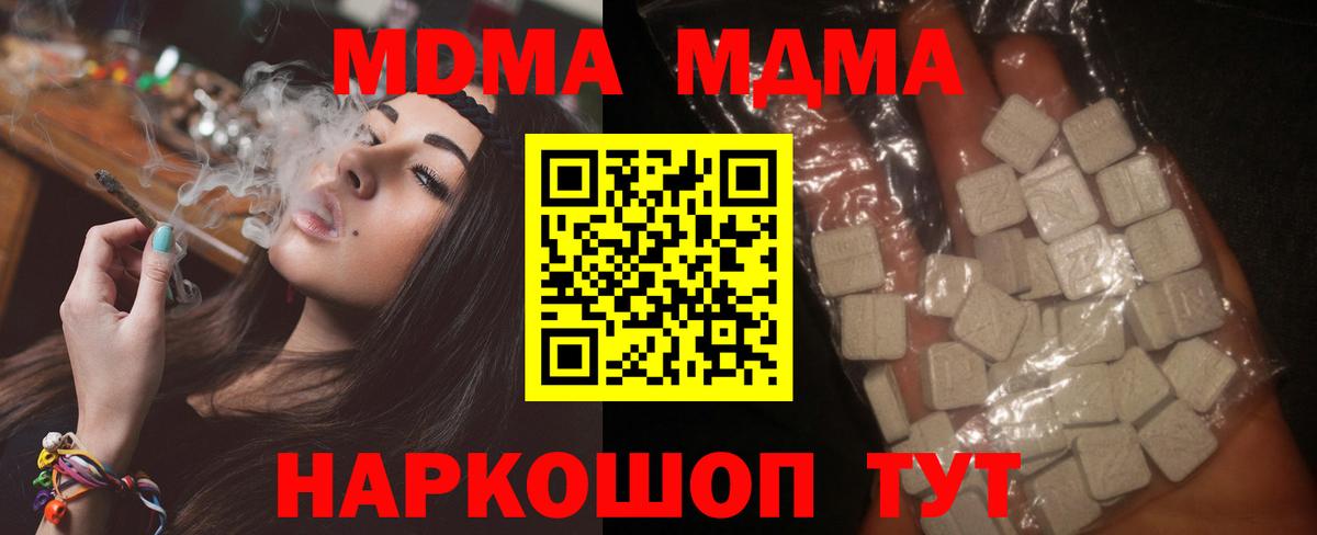 MDMA Molly Валуйки