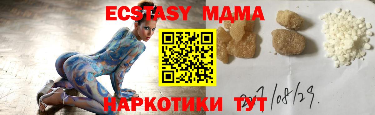 MDMA crystal  Вход с VPN  Валуйки  MDMA  MDMA Molly 