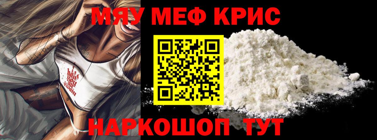 Валуйки  МЕФ  МЕФ кристаллы  Вход с VPN  где продают наркотики  Мефедрон VHQ 