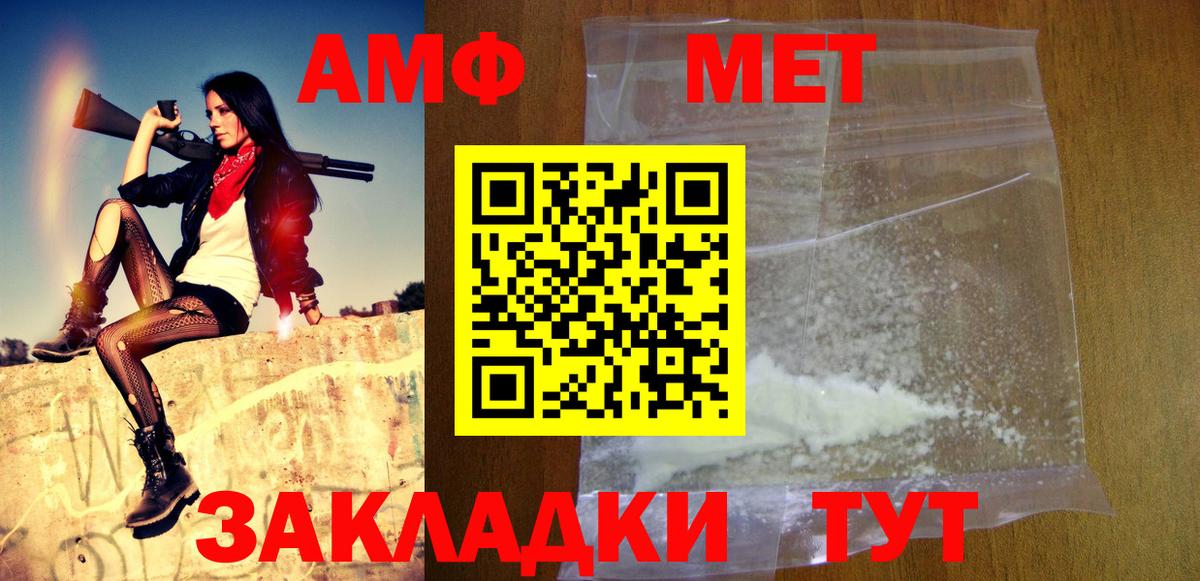 Метамфетамин винт  Вход с VPN  Валуйки 