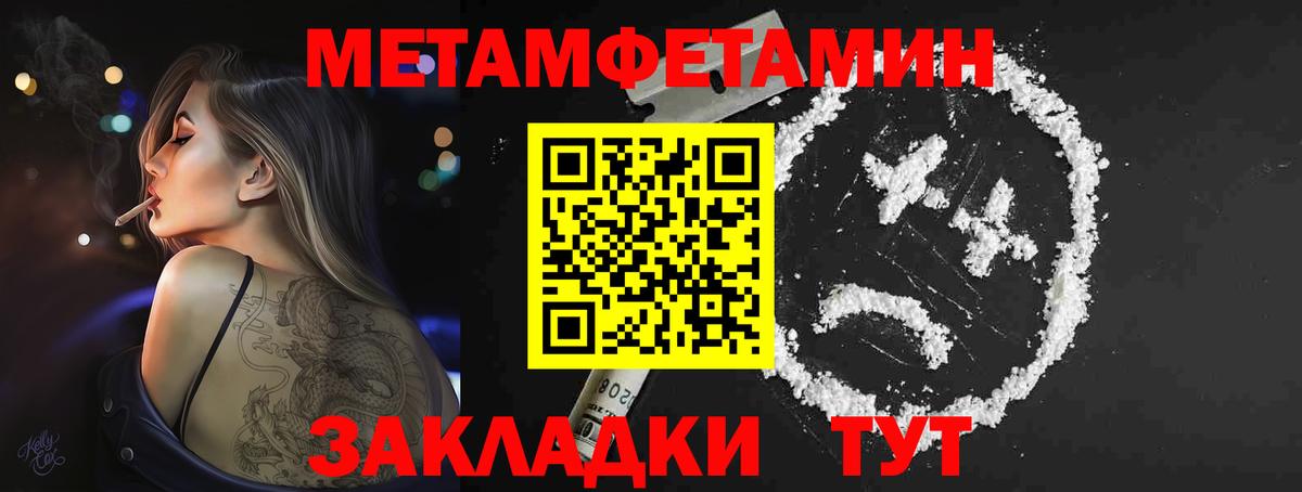 Метамфетамин пудра Валуйки