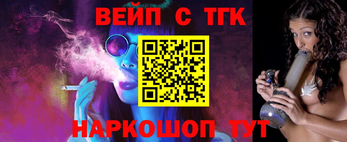 ТГК THC oil  Вход с VPN  Валуйки 